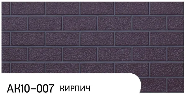 Фасадная панель Zodiac Кирпич АК10-007 купить в Пензе