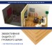 Хвойная изоляция Мастер 10 мм ПРО 1200х600х10 мм (7,2м2) купить в Пензе