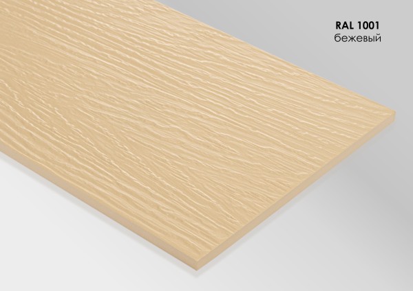 Фиброцементный сайдинг Fibra Plank Бежевый / RAL 1001 купить в Пензе