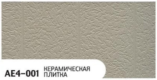 Фасадная панель Zodiac Керамическая плитка AE4-001 купить в Пензе