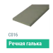 Сайдинг Мирко 7,5 гладкий С016 купить в Пензе