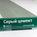 Сайдинг Мирко 7,5 под дерево С017 купить в Пензе
