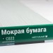 Сайдинг Мирко 7,5 под дерево С022 купить в Пензе