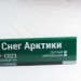 Сайдинг Мирко 7,5 под дерево С023 купить в Пензе